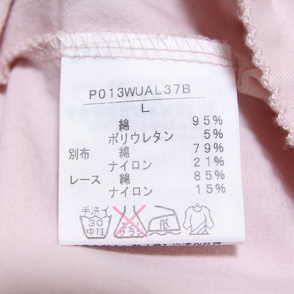 ピンクレース使いタートルカットソー【L】 - ピンクハウス通販