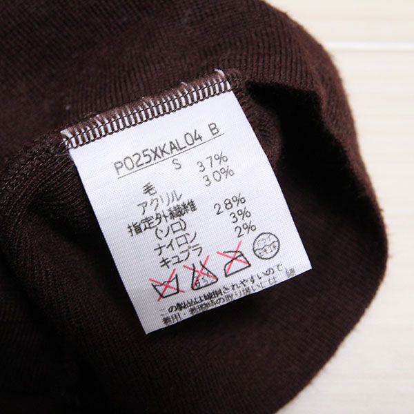 こげ茶レースフリル編み使いセーター【S】