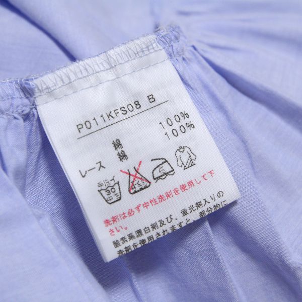 水色ブルーベリー刺繍&パッチワークスカート - ピンクハウス通販 