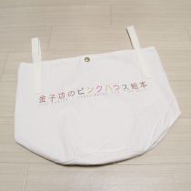 白ピンクハウス絵本バケツバッグ