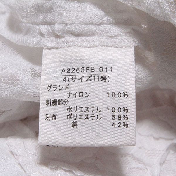 白テープ刺繍オンラッセルリボンジャケット【4(11号)】